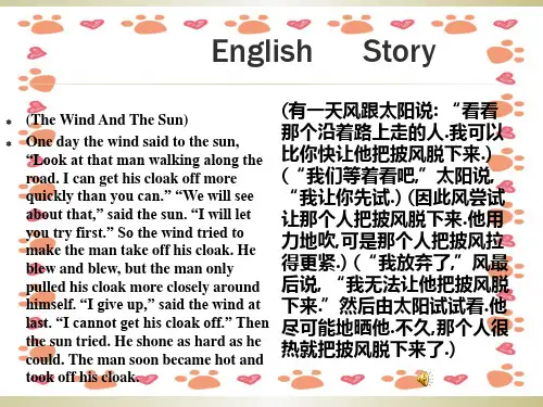 英语小故事ppt版