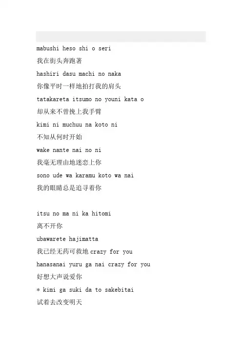 灌篮高手《好想大声说爱你》歌词