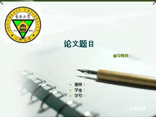 香港中文大学毕业论文答辩ppt模板毕业论文毕业答辩开题报告优秀PPT模板