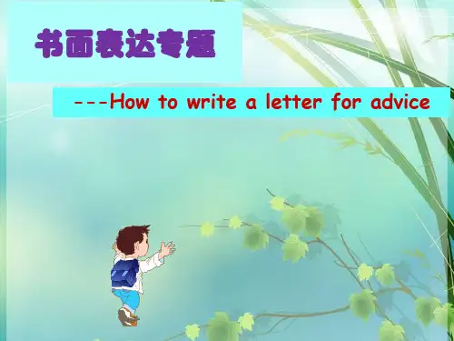 高中英语作文写作——如何写建议信 PPT课件 图文