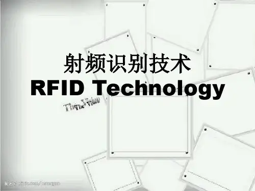 射频识别技术(REID)