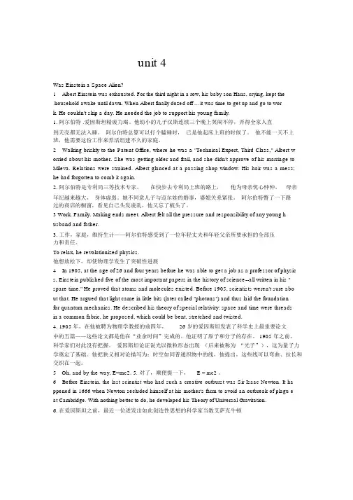 全新版大学英语综合教程3课文原文与翻译