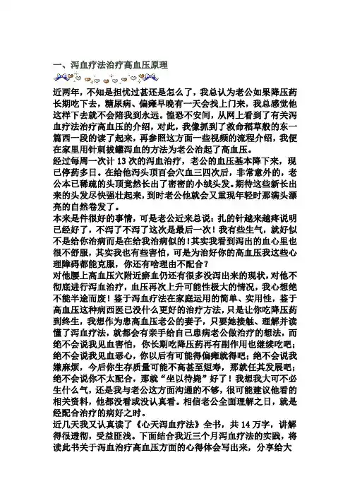 泻血体会(精讲)