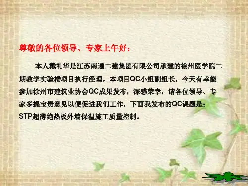 医学院QC成果汇报.ppt