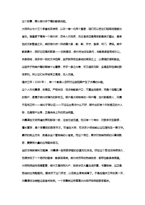 读书笔记徽州丝绢税案