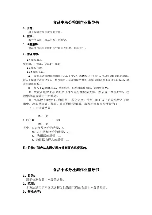 实验室指导书