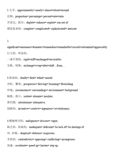 雅思最新的阅读同义词替换方法