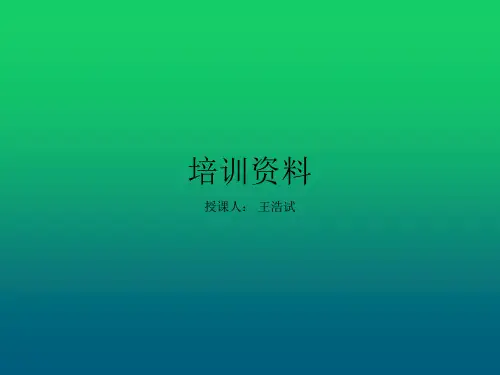 高低温试验箱培训课件资料