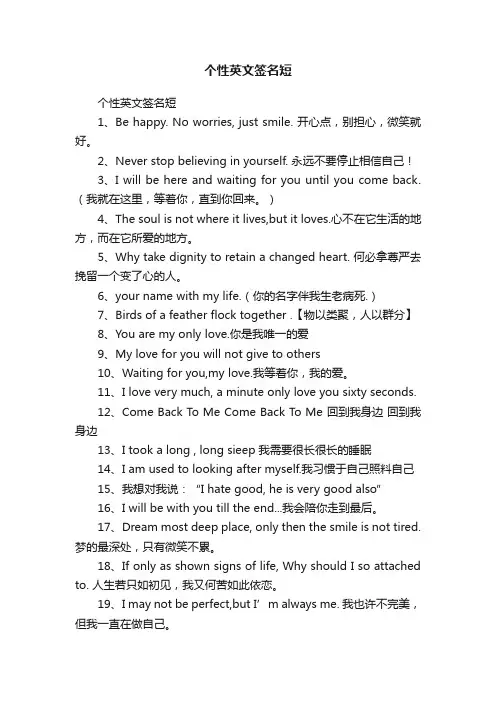 个性英文签名短