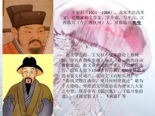 伤仲永PPT精品课件