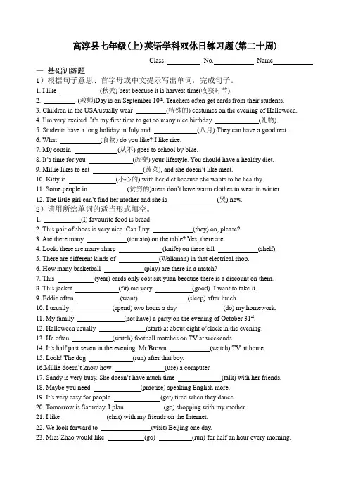双休日练习题(第二十周)0