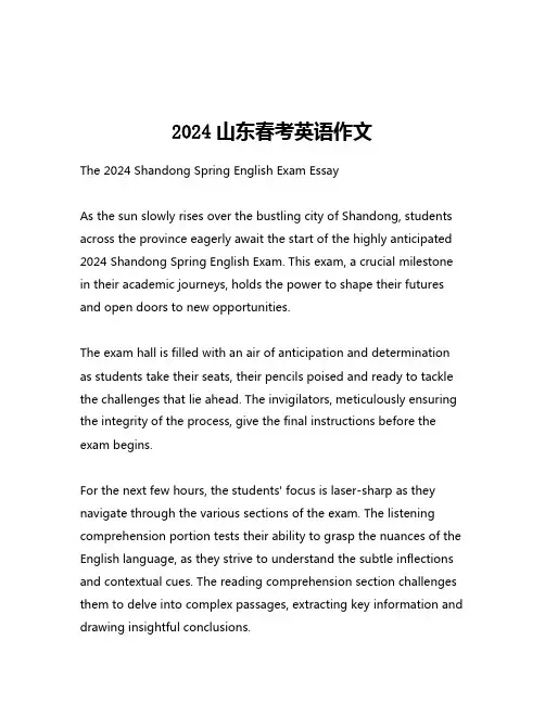 2024山东春考英语作文