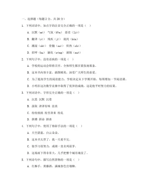 中职学校期末语文试卷