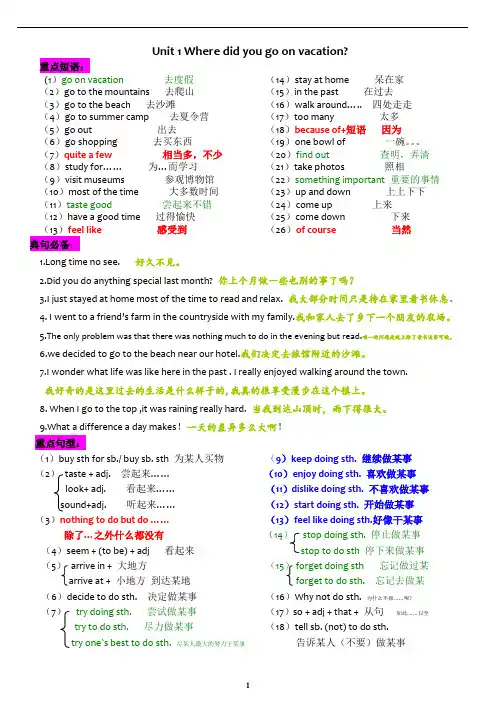 人教版八年级英语上册u1-u10讲义