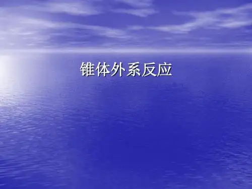 抗精神病药所致的锥体外系反应及其防治ppt精品医学课件