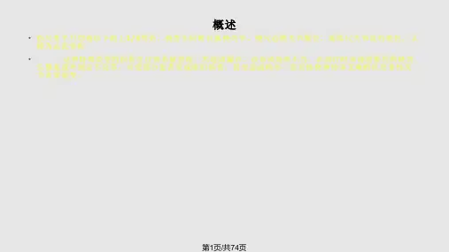 孟氏骨折PPT课件