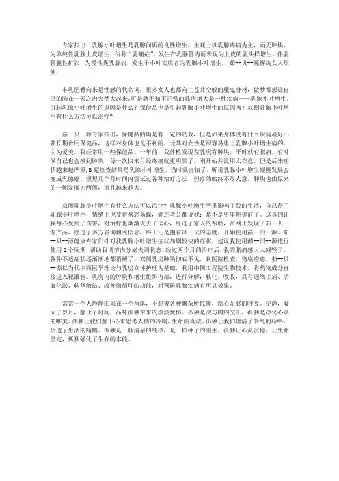 双侧乳腺小叶增生有什么方法可以治疗