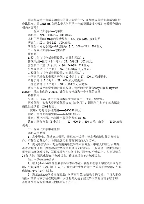渥太华大学留学一年费用多少