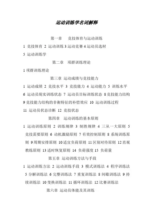 名词解释