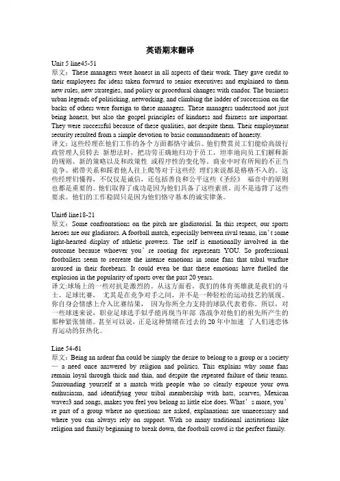 英语期末翻译new
