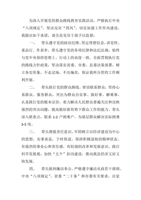 公务员承诺书