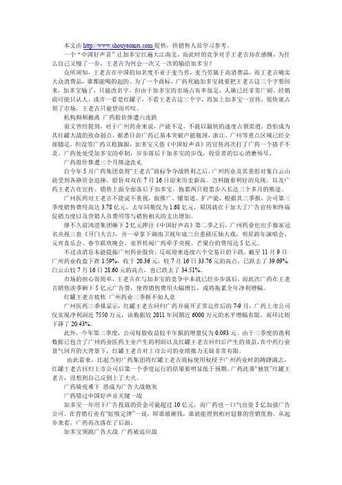 王老吉为什么会败给加多宝