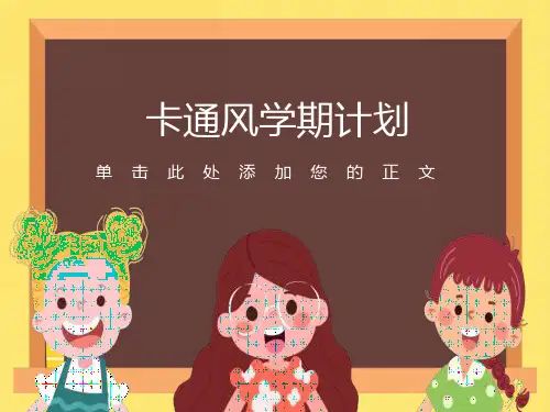 地质常见的不良地质现象及其防治