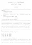 2020届高考语文一轮复习精做精练 语言文字运用：词语篇(含答案与解析)