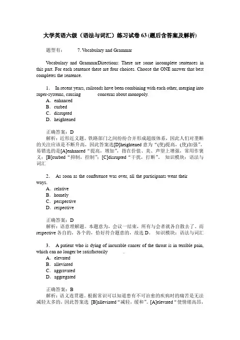 大学英语六级(语法与词汇)练习试卷63(题后含答案及解析)