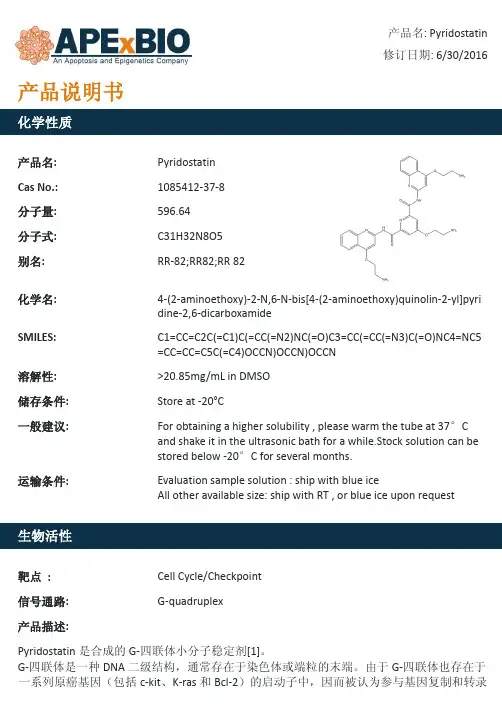 Pyridostatin_促生长停滞药物_1085412-37-8_Apexbio