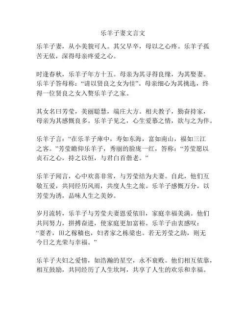 乐羊子妻文言文