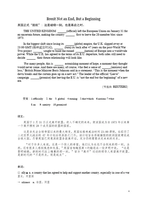 2020年高考英语外刊时事命题语法填空：英国正式“脱欧”这是破晓一刻,也是幕启之时