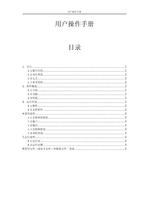 连连看游戏操作手册