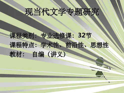 鲁迅研究历史和现状