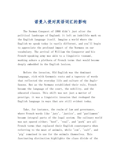 诺曼入侵对英语词汇的影响