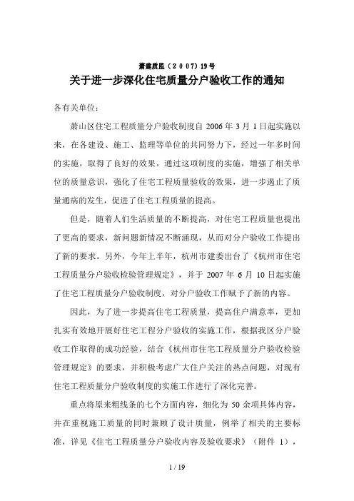 分户验收资料一