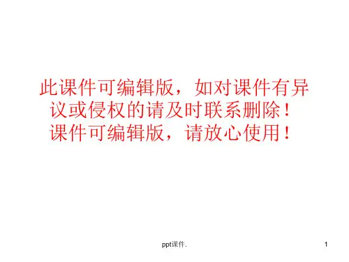 儿童简笔画大全ppt课件