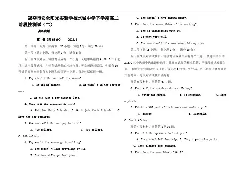 高二英语阶段性测试(二)试题