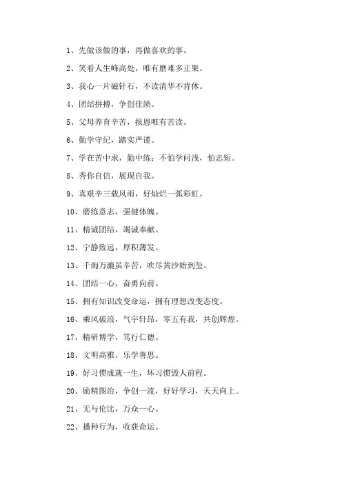精选高中文科班级口号霸气