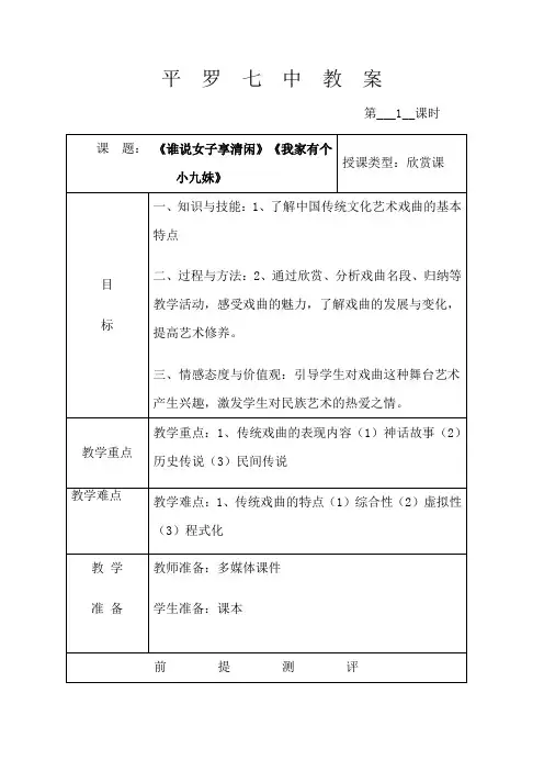 《谁说女子享清闲》《我家有个小九妹》 