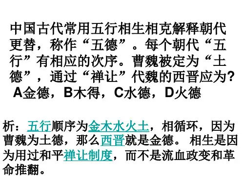 中国古代常用五行