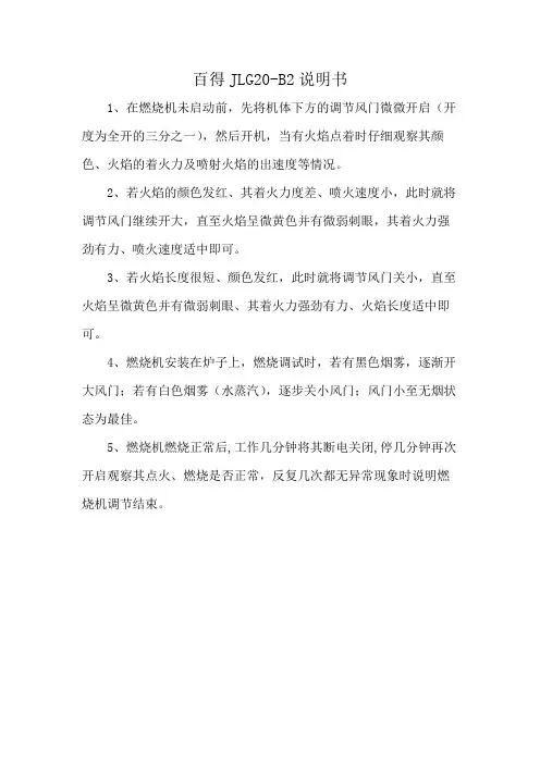 百得JLG20-B2说明书