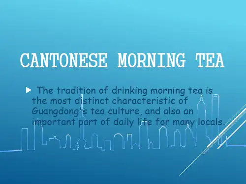 Cantonese morning tea(广东早茶文化)