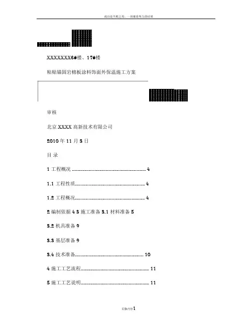 工程量清单计价表格-百度文库.