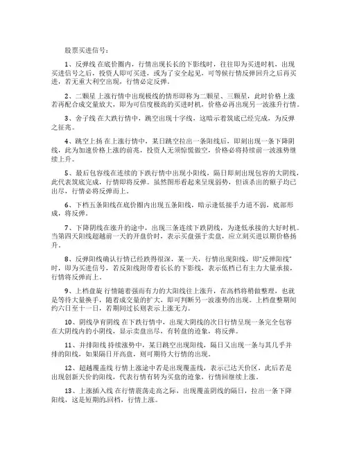 股票哪些信号预示大涨行情在眼前