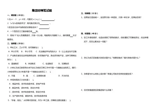 招聘笔试题(通用版本)