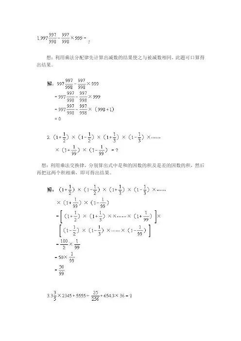 简便方法2