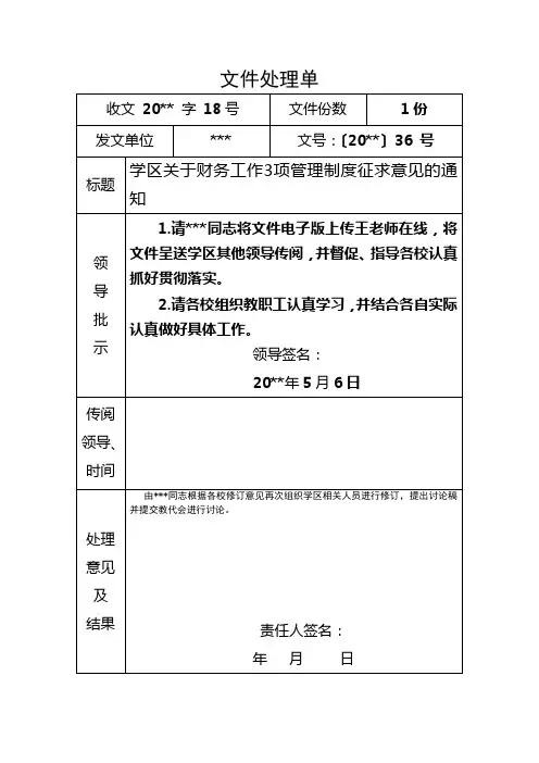 文件处理单