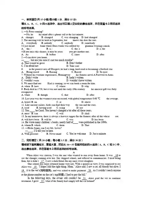 15年高考英语重庆卷(精校排版)