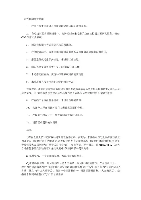常见的设计缺陷